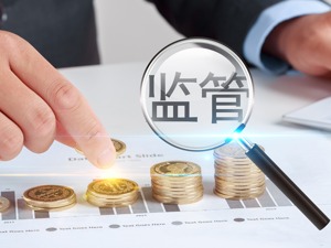 银保监会加码金融市场乱象整治  多处涉及房地产领域