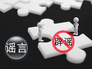 联想和华为紧急辟谣：联想未向华为断供