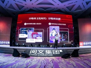 数字阅读·人物 | “得社交者得天下” 网络文学粉丝文化时代全面来临！