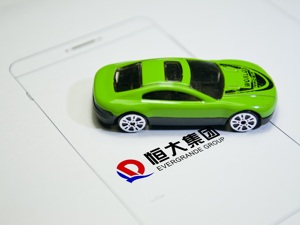 恒大国能新能源注册多款商标 或为首款新车命名