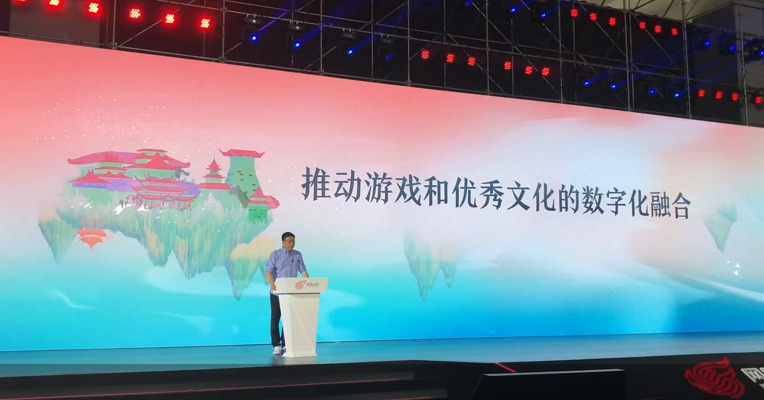 视频 | 网易CEO丁磊520浪漫发声：每个游戏热爱者，都有可能成为马可波罗