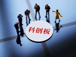 什么叫刨根问底！？首家公司回复科创板第三轮问询，这几大问题受关注！