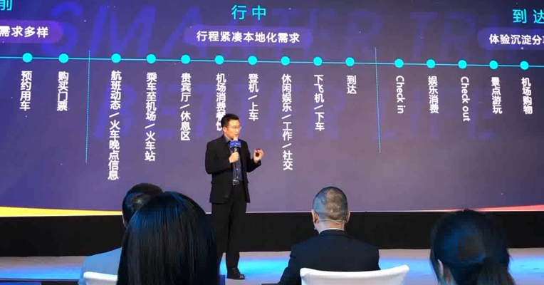 视频丨同程艺龙CEO 马和平：移动浪潮下OTA发展趋势