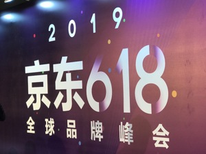 京东续签腾讯战略首曝光：开发全新平台 加速拓展三到六线市场