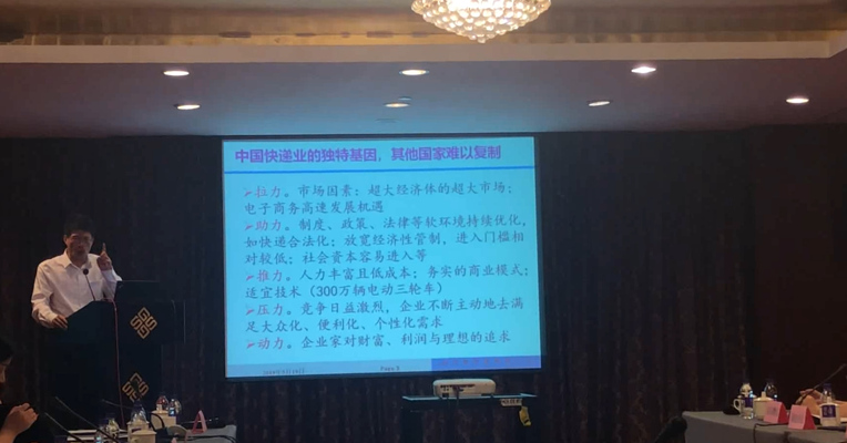 视频丨魏际刚：中国快递业的独特基因 其他国家难以复制