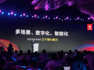 “618”引爆下沉市场争夺战 平台角力互拼底牌