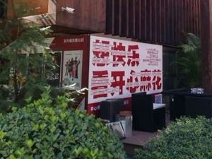 开心麻花从新三板摘牌：半年估值跌掉近4亿，第二大股东股权转让半年没找到接盘方