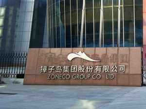 业绩没恢复高管薪酬要恢复 深交所：獐子岛，你凭什么？