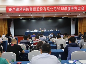 爱尔眼科董事长陈邦：市场足够大，现在仍看不到天花板