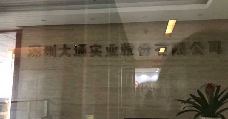 视频丨实探暴力抗法的深大通：办公室无人办公 前台周围有纸张散落