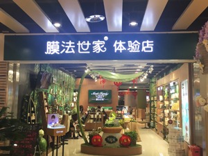 重组终止 中路股份“骑自行车卖面膜”的梦碎了