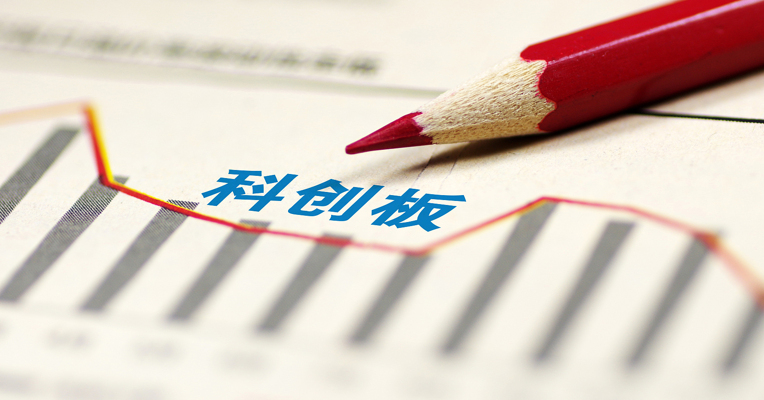 上交所廖士光：科创板第三轮问询回复已经开始 91%的企业归母净利润为正