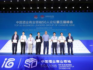酒业结构性升级明显  业内：做好顶层设计是实现产业变革关键