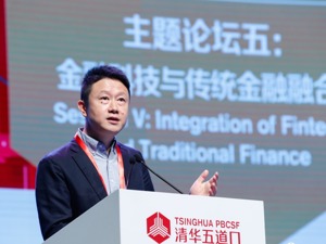 蚂蚁金服黄浩：金融机构与科技机构的融合发展是大势所趋