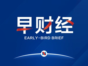 早财经丨任正非：华为根本不会死，现在是最佳状态；苹果因非法披露用户在iTunes的数据被起诉