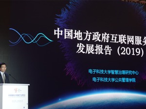 国内地方政府互联网服务能力快速提升  西部城市上升明显