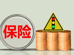 前4月保险业实现原保费收入1.9万亿 同比增15%