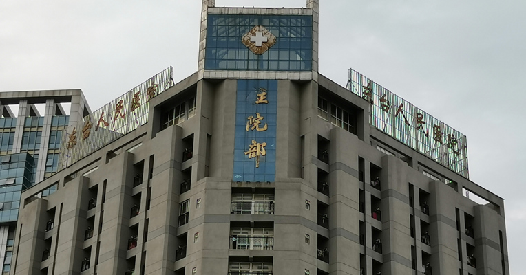 视频｜实探东台丙肝感染涉事医院：血透室仍“开张”
