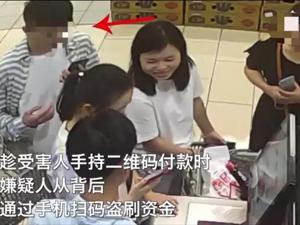 重庆用户使用二维码付款被盗刷，腾讯回应：情况属实会全额赔付