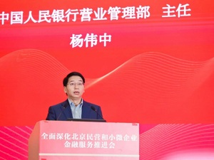 北京 2019-2020年力争累计办理民营和小微企业票据再贴现不少于500亿元