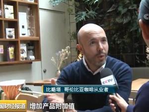 哥伦比亚阿拉比卡咖啡豆价格创13年新低！怎么转型？他们从这里找到了新机会→