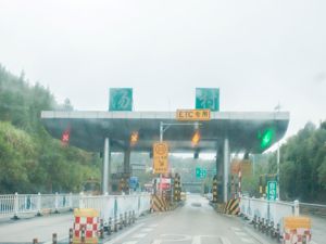 交通运输部:取消高速公路省界收费站 并非取消收费