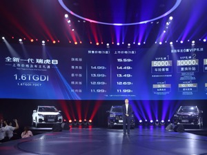 开启“保位”之战  奇瑞希望新瑞虎8激活“虎群”效应