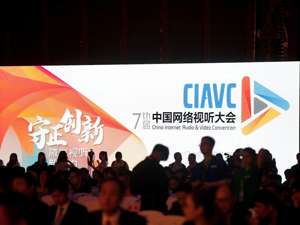落地天府新区…5G风口下，成都着力打造网络视听产业小镇