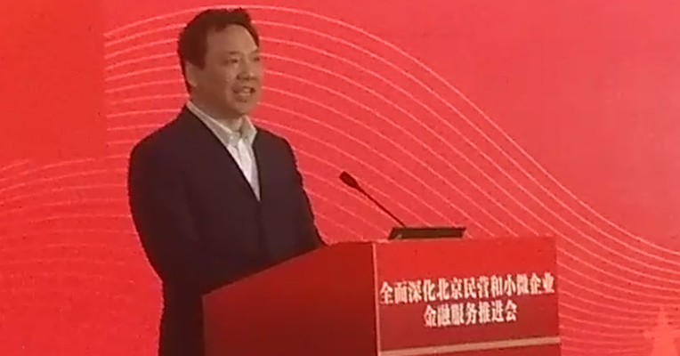 视频 | 央行副行长陈雨露：民营企业股权融资支持工具择机推出