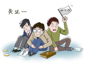 2013年来首次！德国失业率意外走高