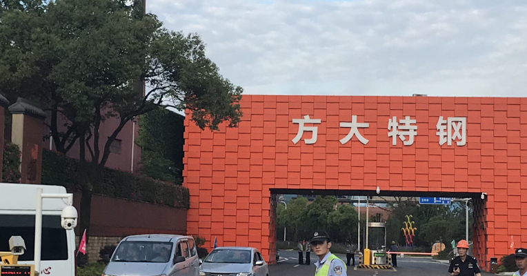 视频丨突发丨方大特钢江西南昌焦化工厂发生气体泄漏爆炸事故