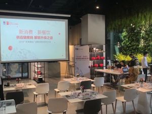直播：新消费·新餐饮：供应链密码 解锁升级之道