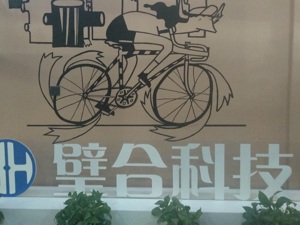 对话璧合股份董事长刘竣丰：券商与企业亲如夫妻，但合作每一步都须谨慎