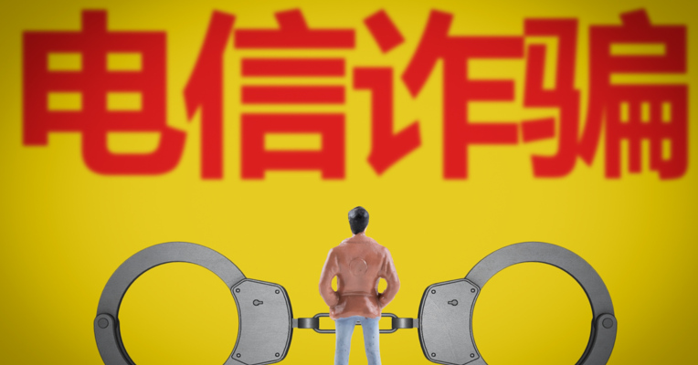 视频丨一季度中国手机安全报告：人均受骗损失5360元