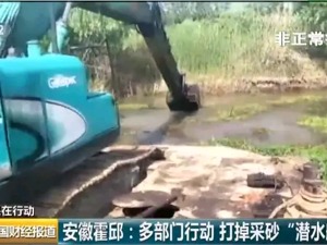 太疯狂！"采砂潜水艇"昼沉夜出盗河砂，一艘一次能"捞"10万元！