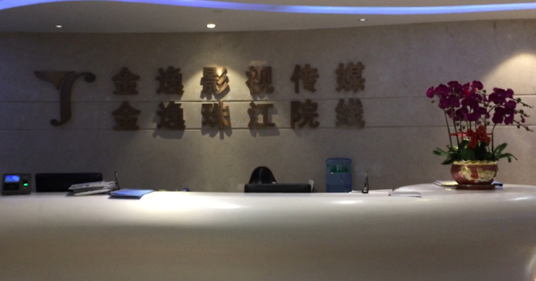 视频 | 实地探访金逸影视  工作人员：不接受未经预约的访问