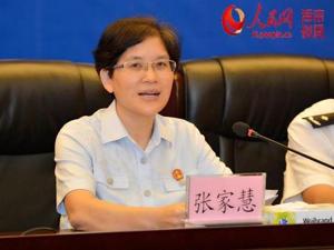 海南省高院女副院长张家慧接受审查调查 夫妇二人曾被指名下有36家公司