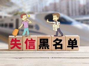 涉债务纠纷 武威农商行被列为失信被执行人