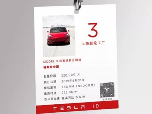 国产特斯拉真的来了！碾压国产电动车？车企大佬：怕啥