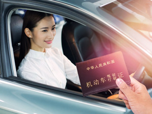 我国6月1日起简化机动车抵押/解押登记手续