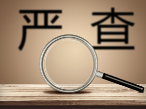 立案调查大比例上升！5月以来近20家公司遭到立案调查，凡被调查公司都现一惯例……