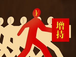 A股终止增持频繁上演 专家：加强约束机制