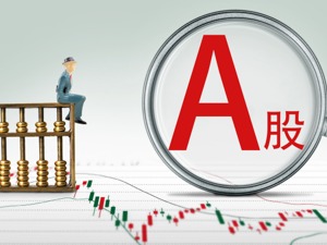 三大股指集体收阴 创业板跌1% 5G概念集体狂欢