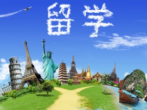 教育部发布2019年第一号留学预警