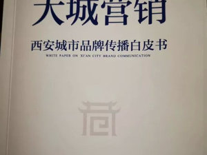 长江学者在西安某闭门会上的演讲……