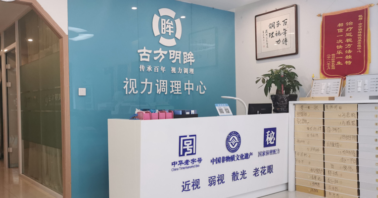 视频丨化妆品能调理近视？每经记者实探广誉远关联方“古方明眸”