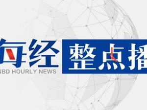早财经丨美联储暗示降息，美股大涨；外地人南京买房政策放宽；软银抛阿里股票获利超万亿日元