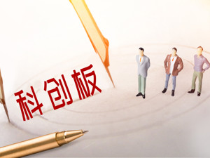 “一日售罄”今又来？5只“最纯科创基金”今日开卖！怎么买？独门秘笈在此