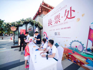 深圳之后首选西安，华侨城此举有深意？