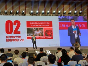 中国连锁经营协会彭建真：零售企业至少要有一个懂技术的CIO